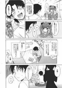 COMIC Megamilk 2010-08 Vol. 02