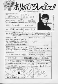 [Arino Hiroshi] Happy Day !!