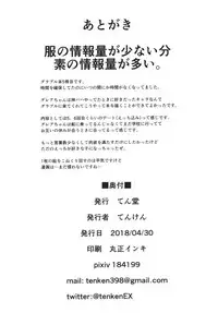 (COMIC1☆13) [Tendou (Tenken)] Boku no Kanojo wa Dragon Girl (Granblue Fantasy)