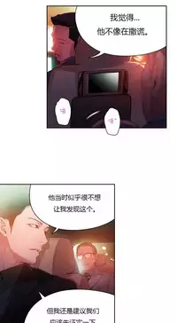 [Park Hyeongjun] Sweet Guy Ch.22-38 (Chinese)