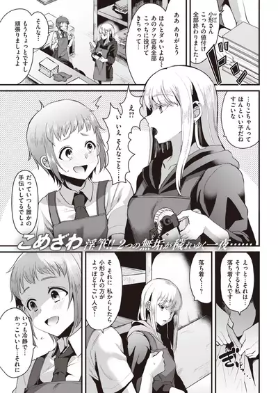 COMIC Kairakuten 2020-09