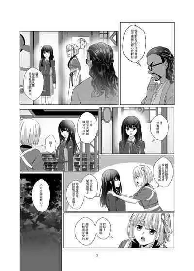 [Kudamonoichizu (Rikuu)] My Sweet Bodyguard (Lycoris Recoil) [Chinese] [Digital]