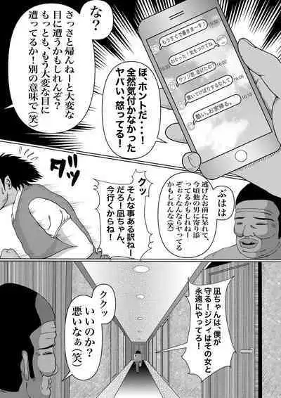 つよつよ占い催眠師〜彼氏が弱かったのでおいしくいただきました〜