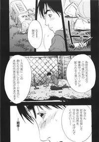 [Sakabe Shuuichi] Shin Rape Vol 3