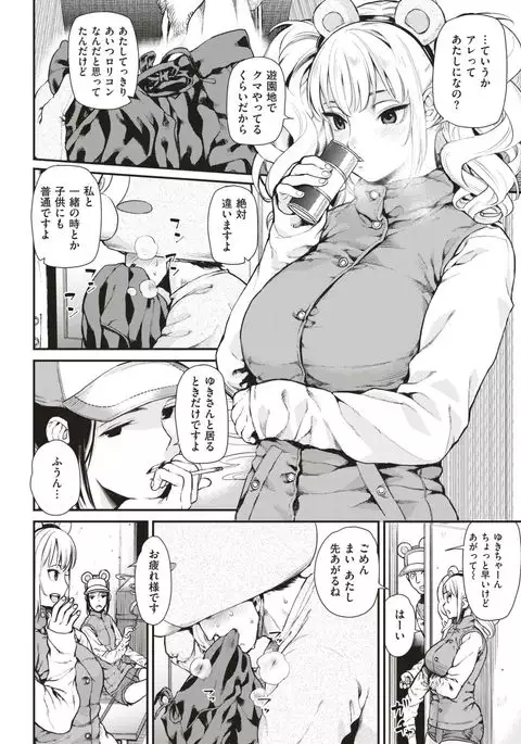 COMIC Kairakuten 2017-04