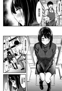 Nichijou Bitch Seitai Kansatsu