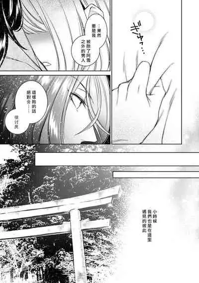 Hentai Ikemen Yuurei ni Maiban Osowarete imasu. | 每晚被變態帥哥幽靈襲擊. 1-10 end