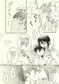 [Jingai paradox (14)] Kawaii Otouto ga Hatsu×× Shita node Ason de Mita. (Ao no Exorcist) [Incomplete]