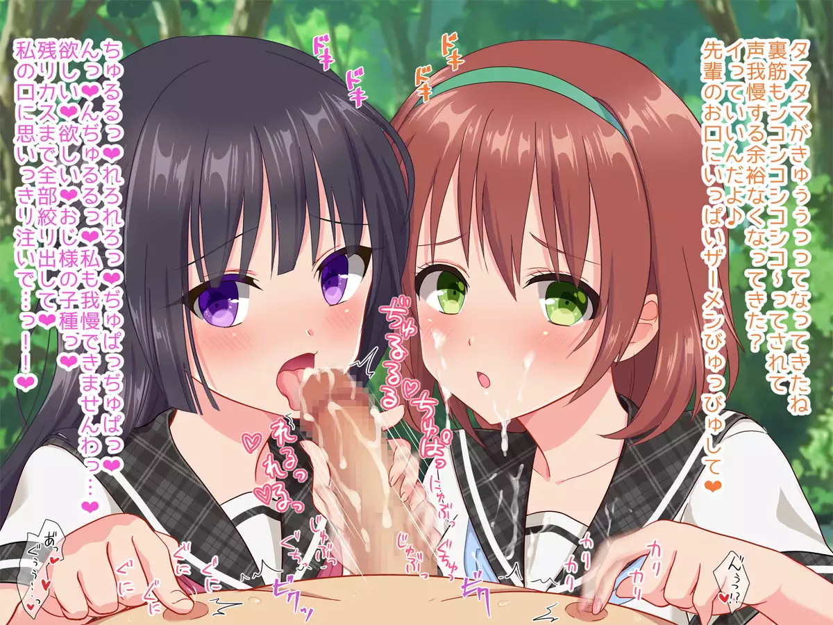 Ojisan, ikasete ageru ♪