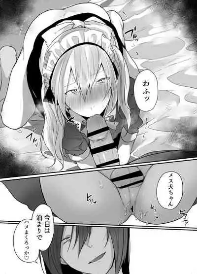 Choroi Josou Danshi ni Hamete Nakadashi Pako