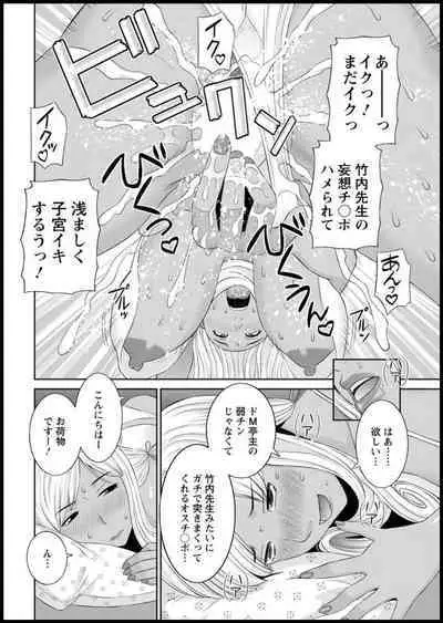 [Kawamori Misaki] Kaikan Hitotsuma Gakuen Ch. 1-6, 8-14 [Digital]