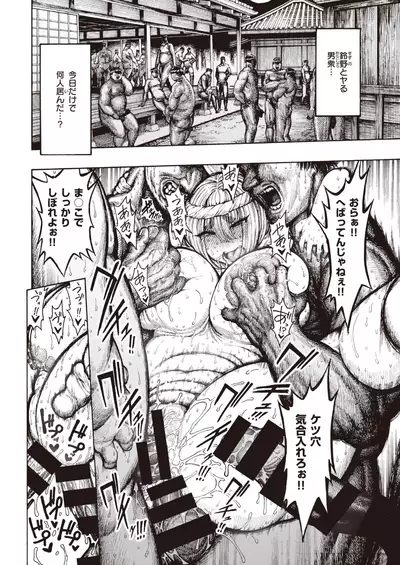 COMIC Kairakuten 2021-08