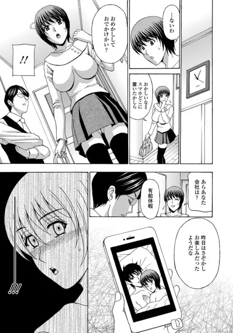 Wakazuma Kaihatsu Nikki ~Teishuku Hatsu → Inran Iki~