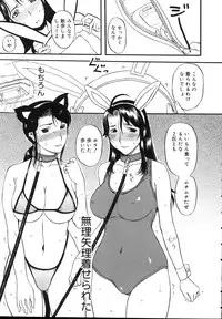 [Kusatsu Terunyo] Yogari Duma ~Darashinai Karada~