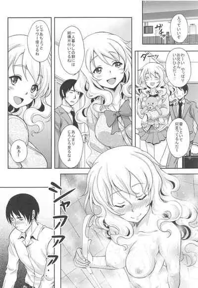 [性欲ノ第二釦 (よろず)] 最終制服女史