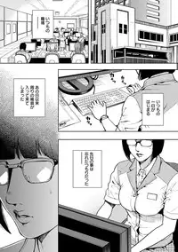 [Tabe Koji] Kamen no Inmu [Digital]