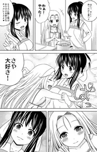 [Nantoka Narunaru.] Kokokara