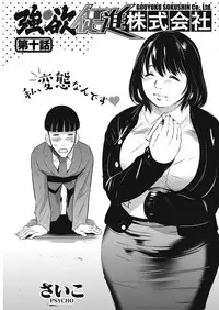 COMIC HOTMiLK Koime Vol. 9 [Digital]