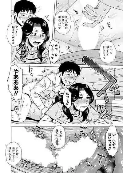 COMIC MILF 2022-12 Vol.69