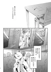 [SARK (Kamizawa Reiji)] Hen'ai no tessen [Digital]