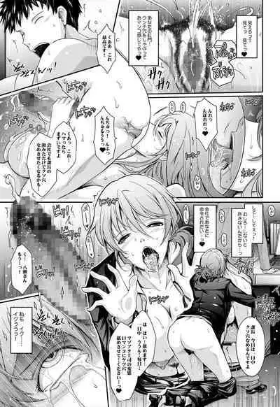 Amaku Iyagaru Kanojo no Chijou Episode 3