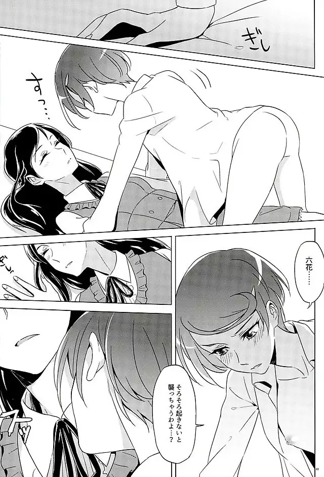 Rikka wa Koumiete Yoru ni Naru to Eroku Narunda yo?