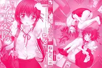 [Nendo.] Shoujo Kousai [English] [biribiri]