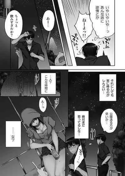 [Kouno Aya] Ne-chan (Deisuichu) to, Kimochiiikoto 1