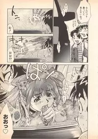 [Oka Kuzira] Nozomu-kun no nozomazaru kankei