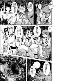 [Bantendou Shoten (Naniwadou Matatabi)] Ibun Himikaden Kienzoushi [Digital]