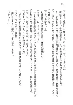 せんせい~W授業