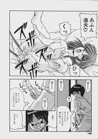 [Yume Kirei] Kimama ni Peach Girl - Selfish Peach Girl