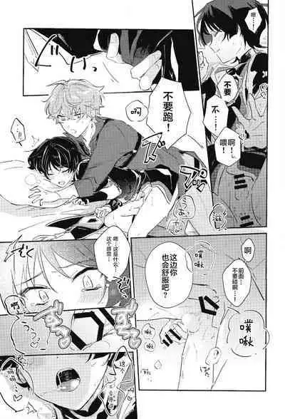 同僚と仲良くなる方法