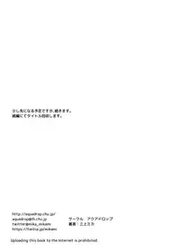 [AquaDrop (Mikami Mika)] anetoritorare [digital]