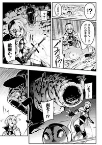 [Anthology] 2D Comic Magazine Onna Kishi Naedokoka Keikaku Vol. 3 [Digital]