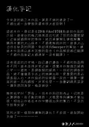 Tsumi Haha - Sinful Mother