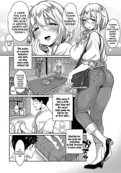 [Misaoka] Iyasare Oil Massage (COMIC Anthurium 2018-08) [English] [SDTLs] [Digital]