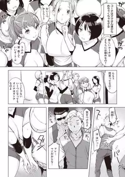 COMIC Shitsurakuten 2022-03