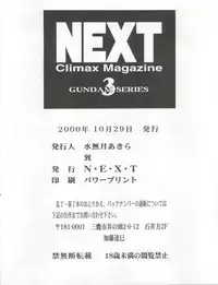 (CR28) [NEXT (Various)] NEXT Climax Magazine 3 Gundam Series (Gundam)