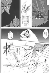 (C81) [popin` rabbit (Esora Koto)] EVA Kyoku (Neon Genesis Evangelion)