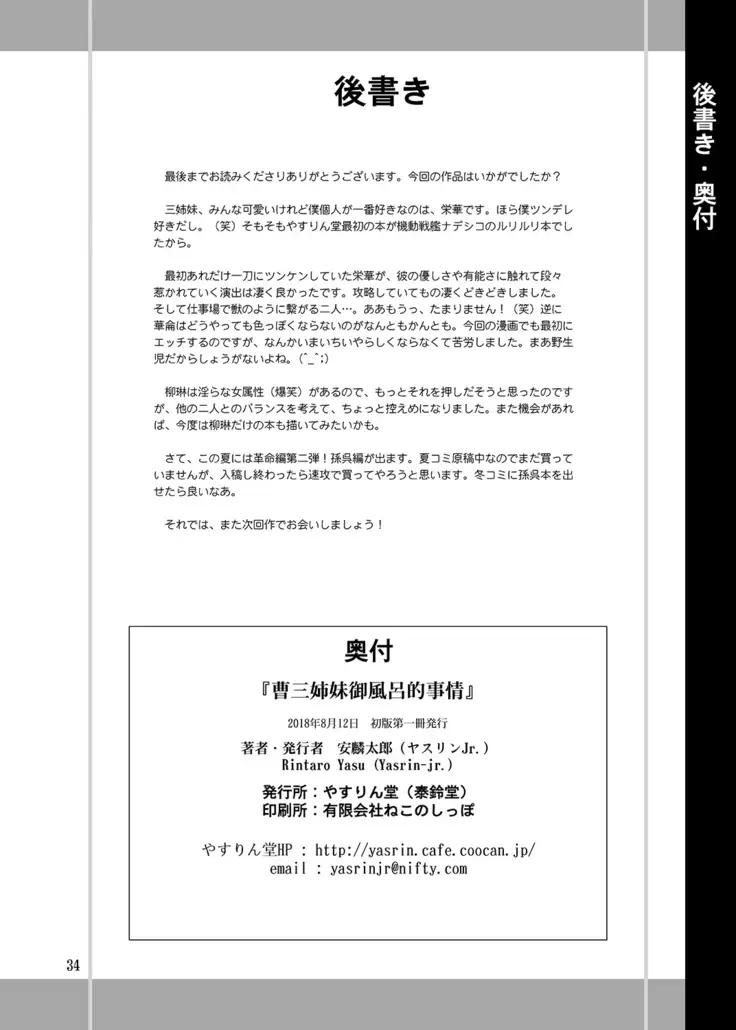 sou san simai ohuro deki zizou