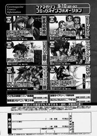 Comic Megastore 2003-12