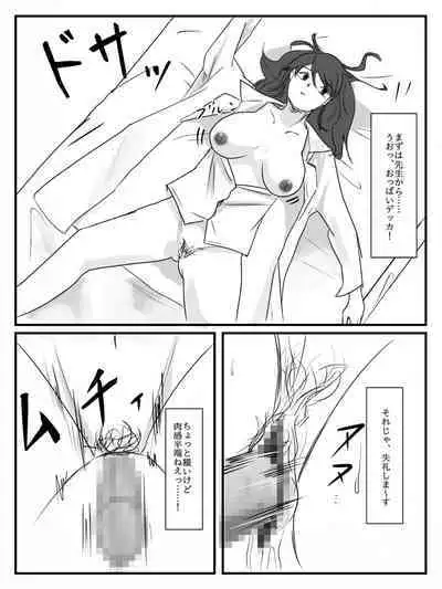 Hokago Jikan Teishi | After-school Time Stop 3