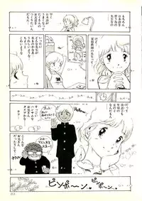 [Uchiyama Aki] Ecchi Gumi Chihiro