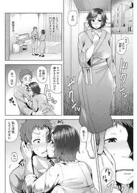 COMIC HOTMiLK Koime Vol. 9 [Digital]