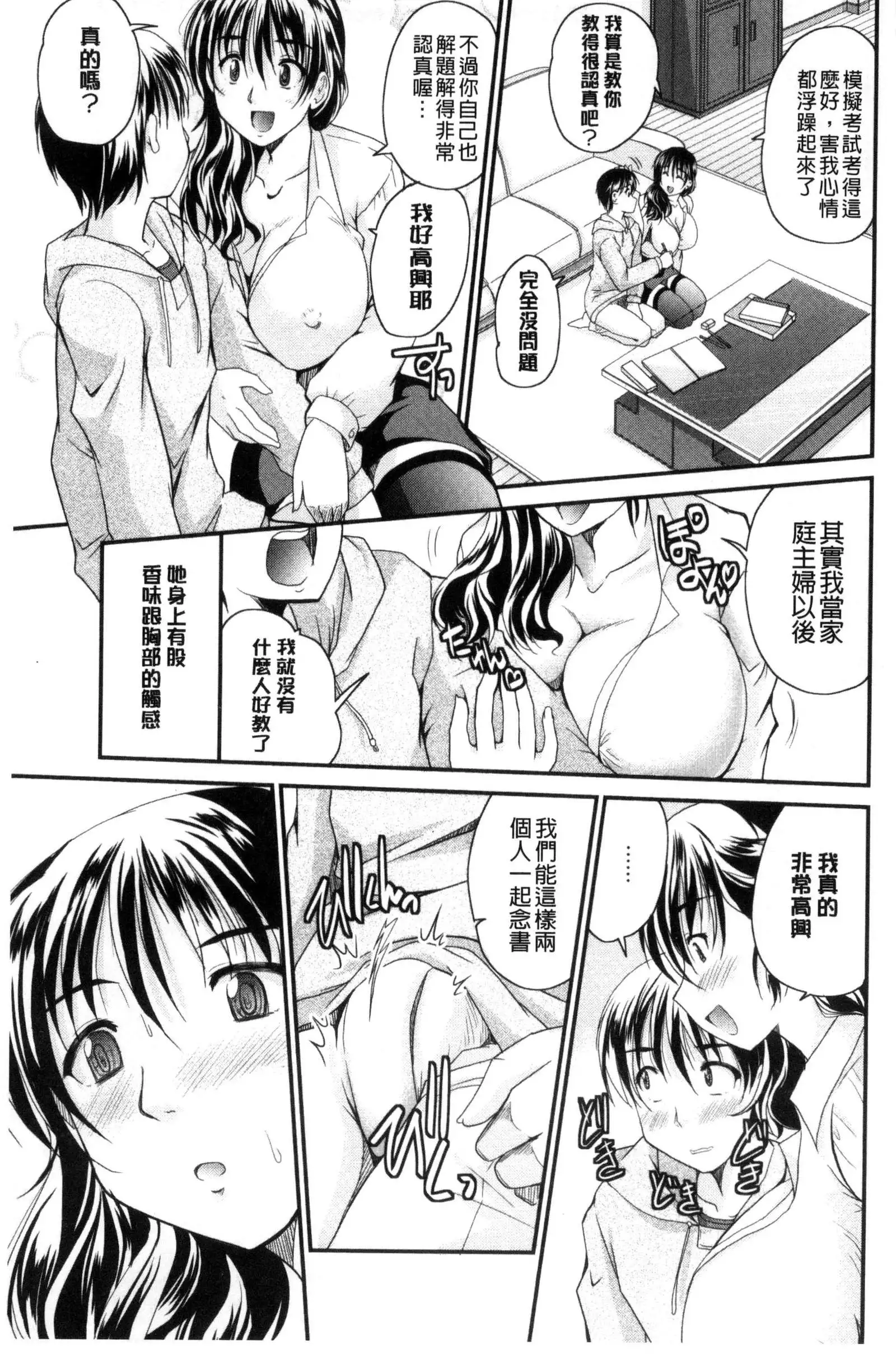 AIBIKI. Naisho banashi. 3