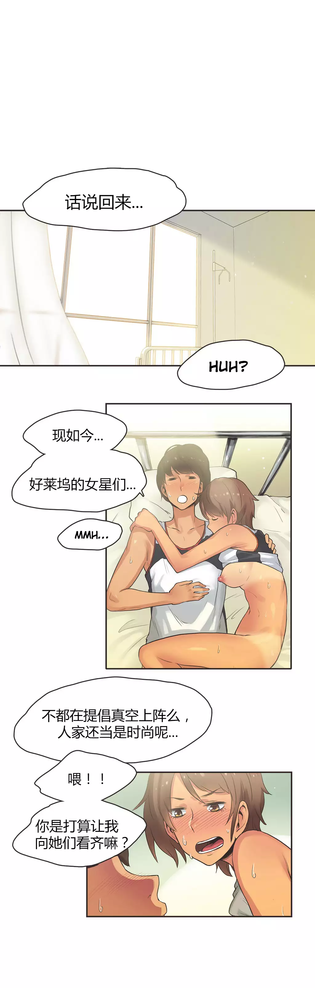 Sports Girl ch.1-26