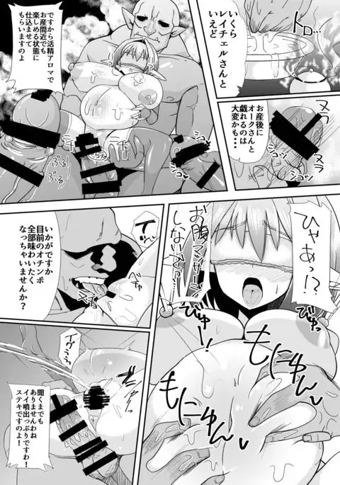 Isekai dakara Uwaki ja Nai!