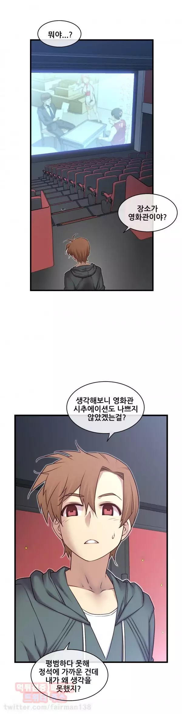 Master in My Dreams Ch.90-125