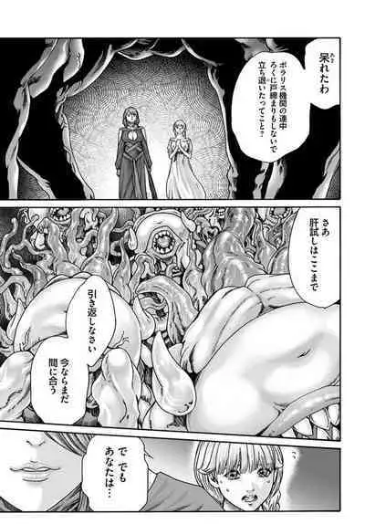 Uterus of the Blackgoat